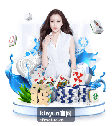 kiayun官网工位进行机车常规保养作业